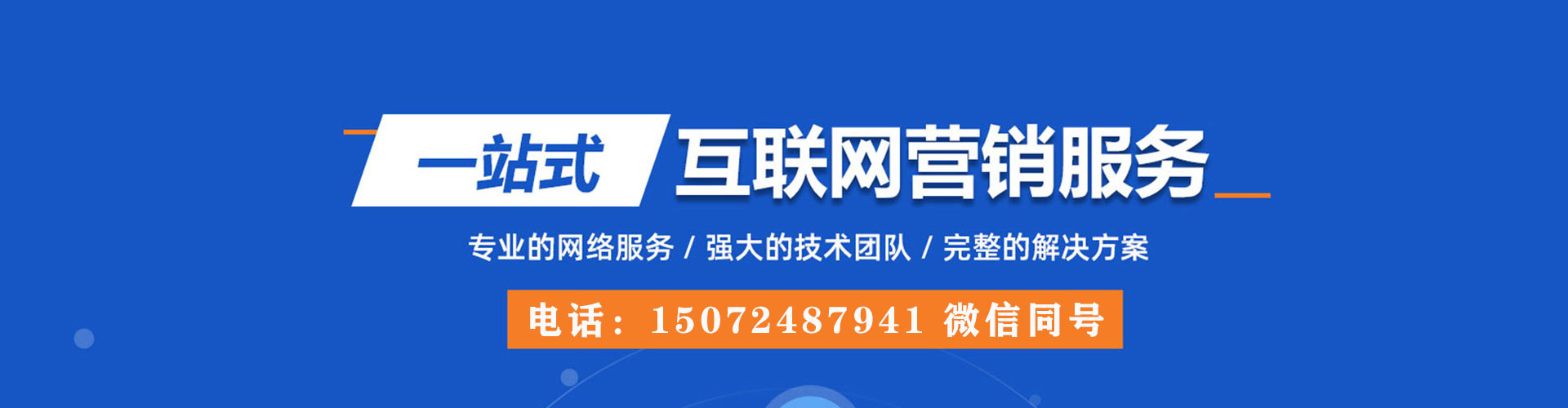 张家港网络推广开户